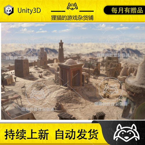 Unity Top-Down Desert Town 1.0 俯视角沙漠小镇