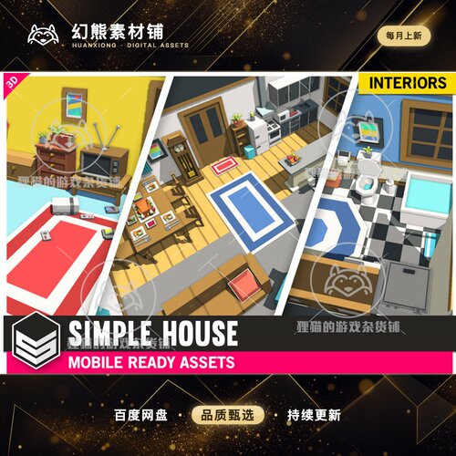 Unity Simple House Interiors - Cartoon assets 1.0.3 卡通室内