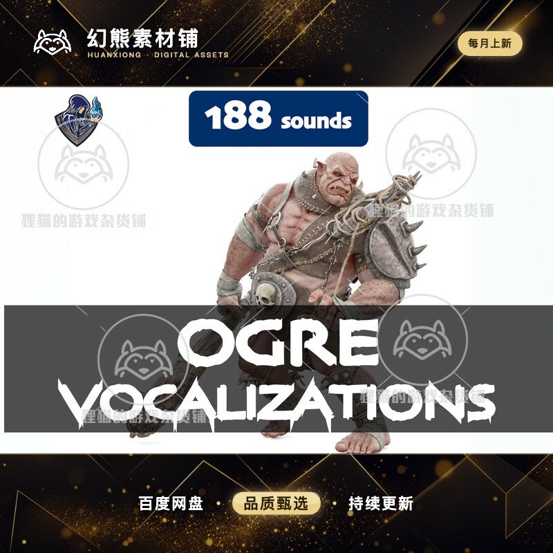 Unity Ogre Vocalizations 1.0 包更新 怪物兽人音效包