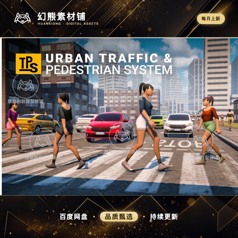 Unity Complete City Traffic Pedestrian System 1.5.5 交通系统