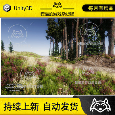 Unity Advanced Foliage Pack 2.0 3.0.7 包更新植被花草地面纹理