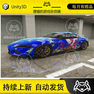 Unity URP Car Paint Shader 2.05 汽车涂料着色器 （老版本）