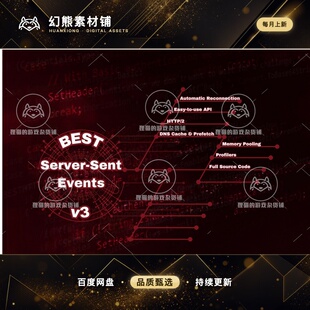 Unity Best Server-Sent Events 3.0.1 包更 网络服务器发送事件