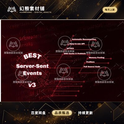 Unity Best Server-Sent Events 3.0.1 包更 网络服务器发送事件