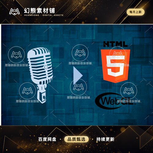 Unity Microphone Pro WebGL Mobiles Desktop 4.0.1 麦克风插件