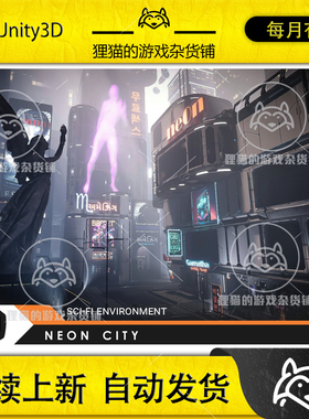 Unity SciFi Neon City Bulid-in URP HDRP 1.3.3 科幻霓虹城场景