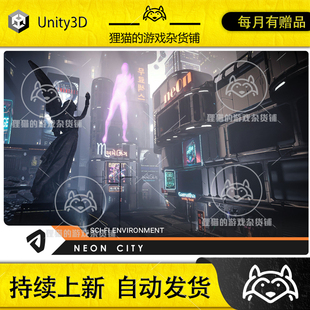 Bulid 1.3.1 Unity URP Neon SciFi City HDRP 科幻霓虹城场景