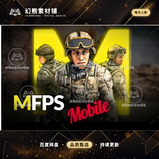 Unity MFPS Mobile 1.10.0  第一人称多人射击游戏源码模版