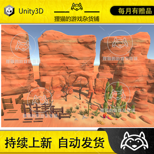 Unity Pbr Stylized Desert 风格化沙漠场景 2.0