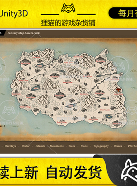Unity Fantasy Map Assets Pack 1.4.0 包更新 幻想地图资源包