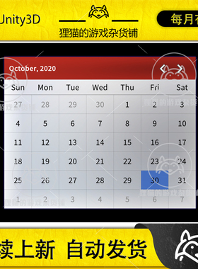 Unity Date Picker Pro Calendar for Unity 1.2 日历时间模拟器