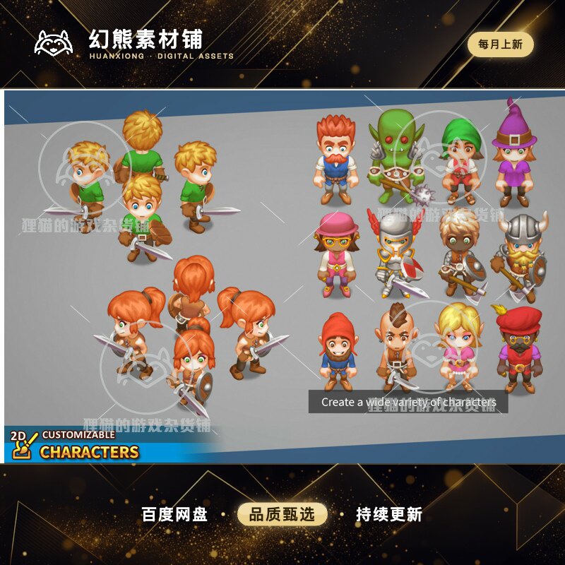 Unity 2D Customizable Characters 1.1 包更新可定制卡通人物