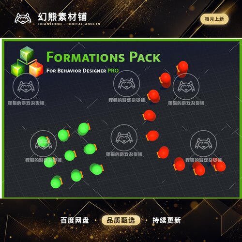 Unity Formations Pack for Behavior Designer Pro 2.0.6 包更