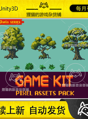 Unity Magic Cliffs Foliage Expansion Pack 2D平台植物场景 1.0