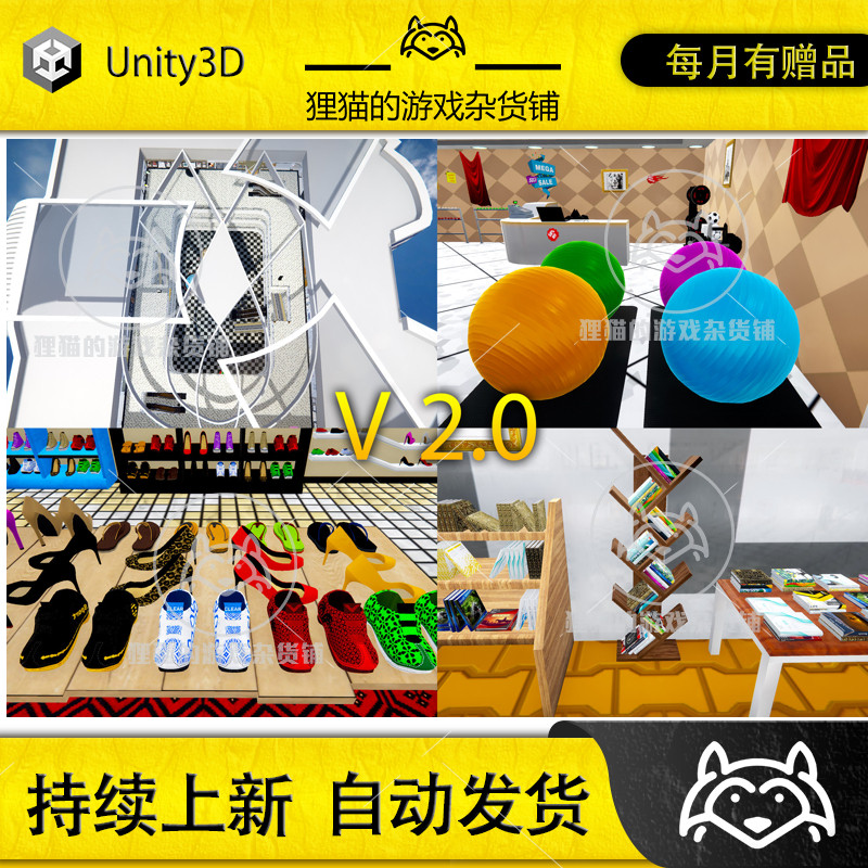 unity amazing mall 2.0 购物中心场景模型