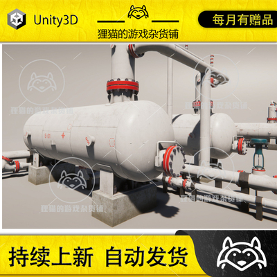 Unity Industrial Vessel Separator HDRP 工业化管道模型 2.0