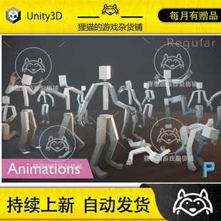 Unity Regular Animations 1.2.2 游戏基础移动拾取跳跃动作包