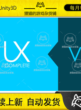 Unity Toolkit for UX  UI 2025 4.0.0 包更新 UI界面插件