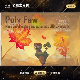 Unity Poly Few Mesh Simplifier and Auto LOD Generator 7.84