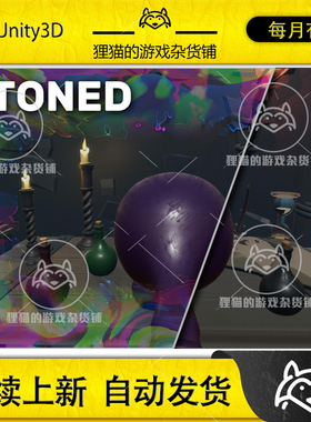 Unity Spice Up Stoned 2.1.3 包更新 药水特效URP