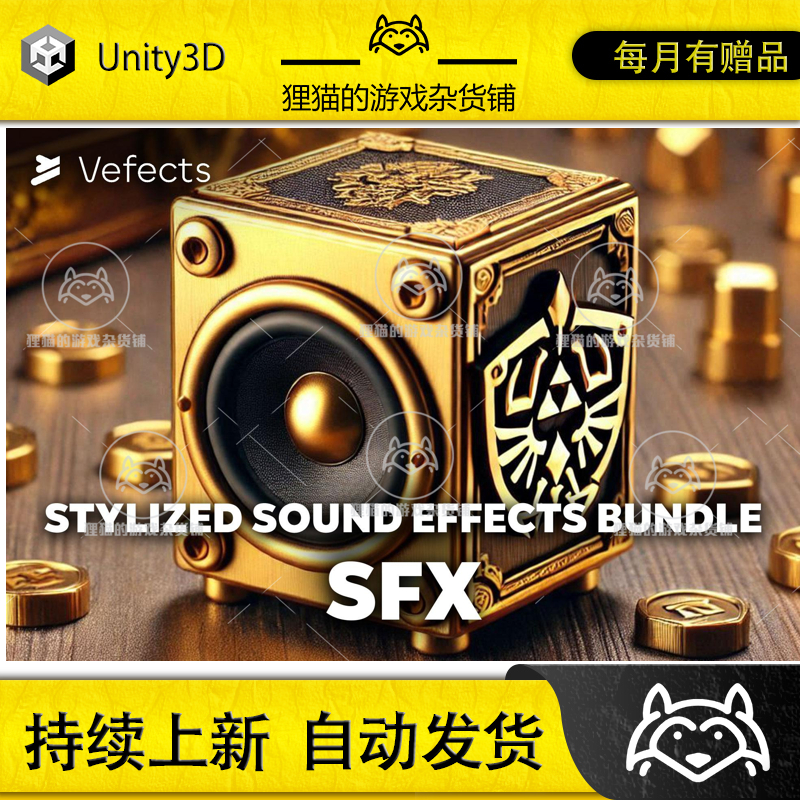 Unity Stylized Sound Effects Bundle 1.0.1 风格化声音特效合集