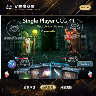 Unity Single-Player CCG Kit 1.3.0 单人卡牌游戏项目含配置教程