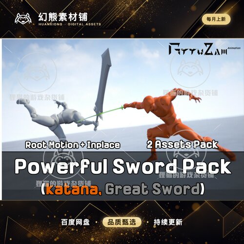 Unity Powerful Sword Pack Great Sword Katana 2.1.3  动画