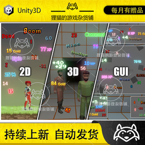Unity最新版 Damage Numbers Pro 4.33伤害数值插件