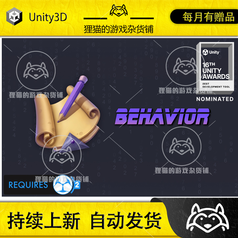 Unity Behavior 2 Game Creator 2 2.1.7  行为树插件