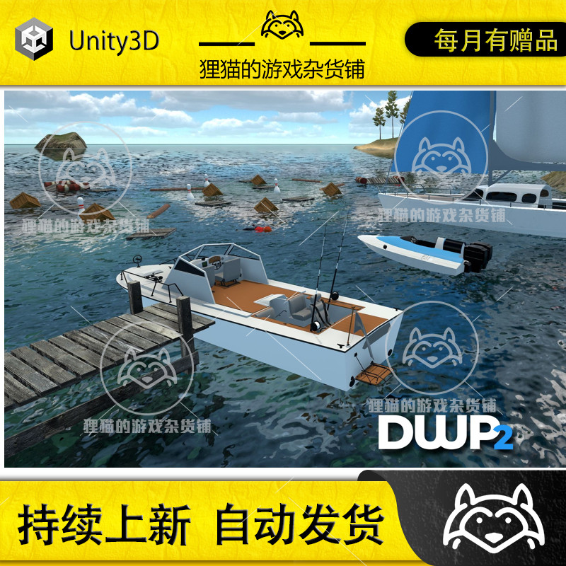 Unity Dynamic Water Physics 2 14.1.0 动态水面物理模拟器