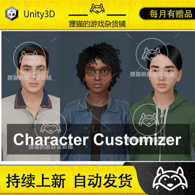 Unity Character Customizer 2.3.1 包更新 自定义人物插件