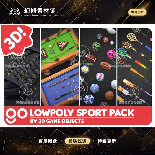 Unity Ultimate Sport Equipments Collection 3DGO Stylized 1.0