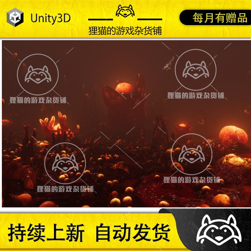 Unity Alien Biomass Planet URP外星环境包包更新 1.1