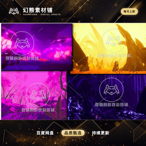 Unity Alien Worlds Bundle URP 外星世界场景包合集 1.1