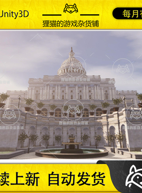 Unity US Capitol Exterior Environment 1.1 US国会外部场景