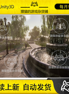 Unity 最新版Park Photo Scanned Assets 2.1.3 喷泉公园高清场景