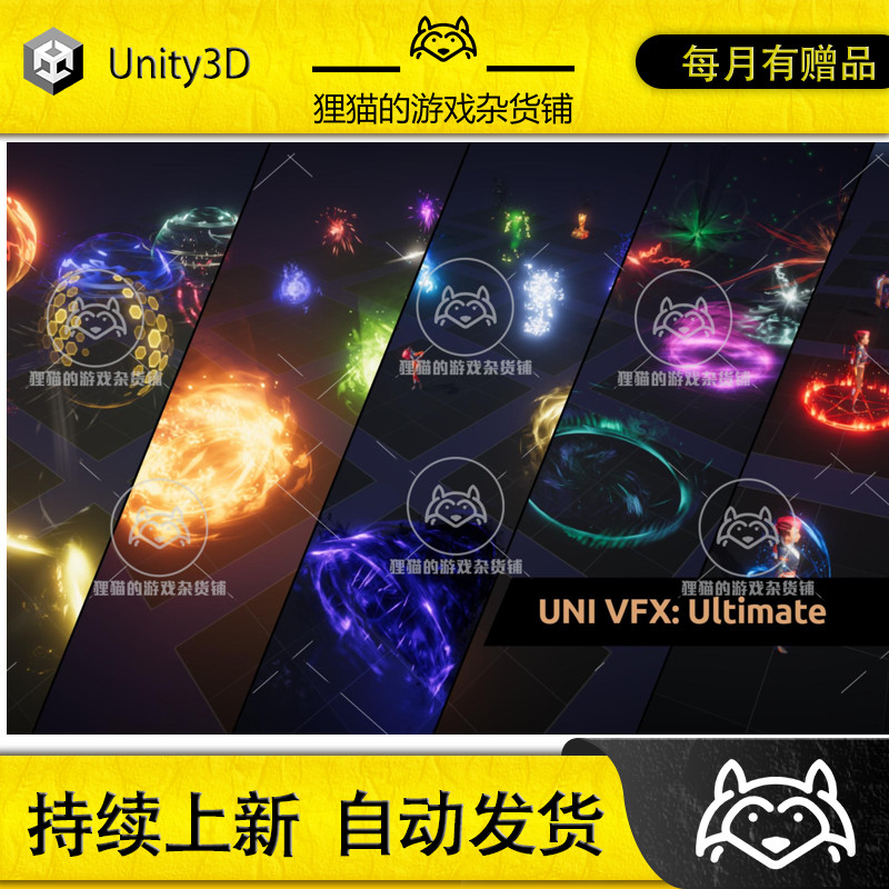 Unity UNI VFX Ultimate pack for Visual Effect Graph 1.1 包更
