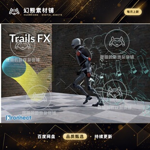 Unity Trails FX Stylized Motion Effects 6.1 物体拖尾特效