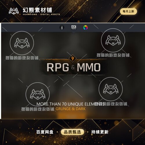 Unity RPG MMO UI 9 源文件 1.1 PSD Font Texture