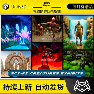 Alien Biomes Showroom Unity 包更 1.0.1 外星人展示室 Sci