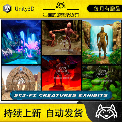 Unity Sci-Fi Alien Biomes Showroom 1.0.1 包更 外星人展示室