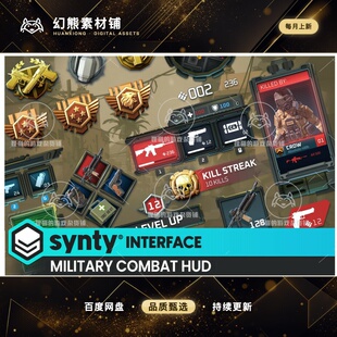 Unity Military Combat HUD Synty INTERFACE GUI 1.1.0 战争GUI