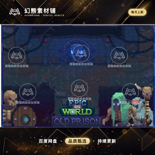 Unity Epic RPG World - Old Prison 1.7.0 包更 2D像素古老监狱