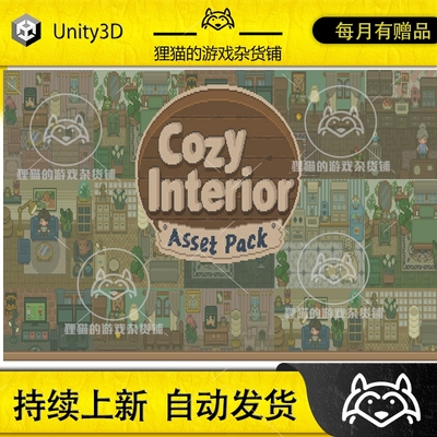 Itch.io 2D像素 Cozy Interior  2D类星露谷房屋内部素材 16x16