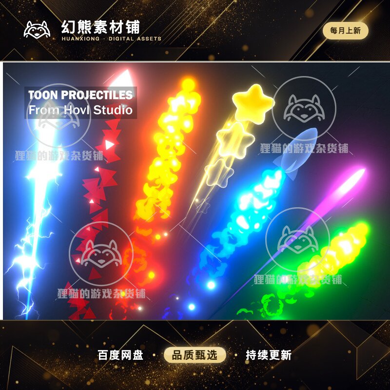 Unity Toon Projectiles 2.1 包更新 可爱风格化射击爆炸特效包
