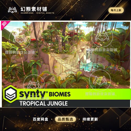 Unity POLYGON Tropical Jungle Nature Biomes 1.10.6 丛林场景