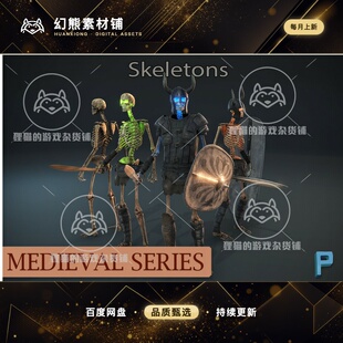 Unity Skeletons 1.5.1 包更新 幻想骷髅军队模型