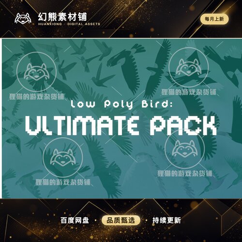 Unity Low Poly Bird Ultimate Pack 1.6.2 包更 50种低模鸟类
