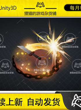 Unity Sword Whirlwind VFX RPG Magic 1.1 包更新 刀光劈砍特效