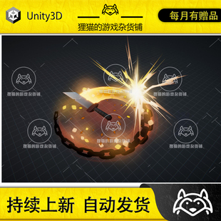 Unity Sword Whirlwind VFX RPG Magic 1.1 包更新 刀光劈砍特效